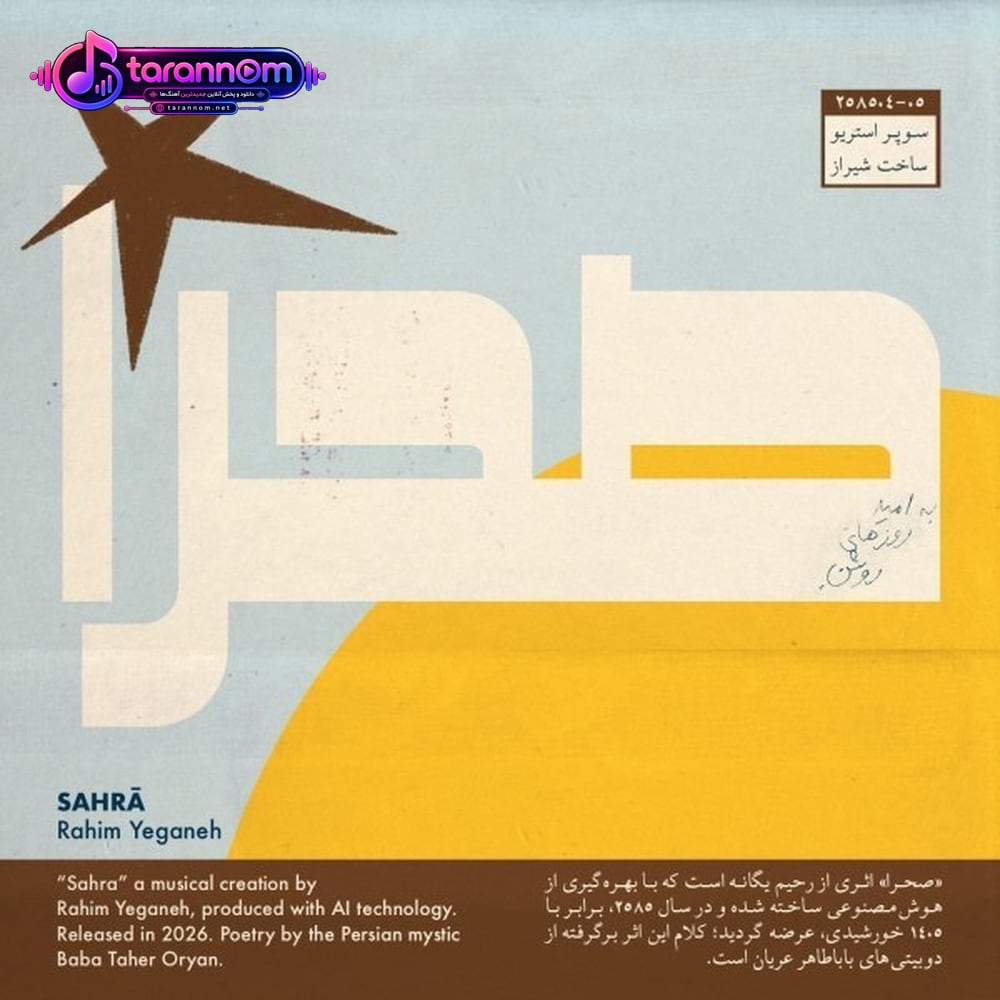 صحرا