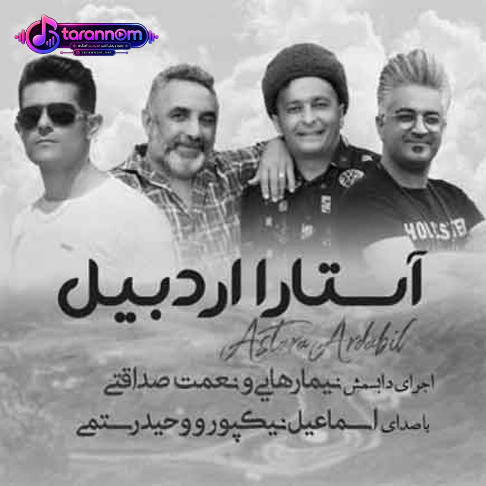 سن اردبیل گوزلی یامان اوغلانسان