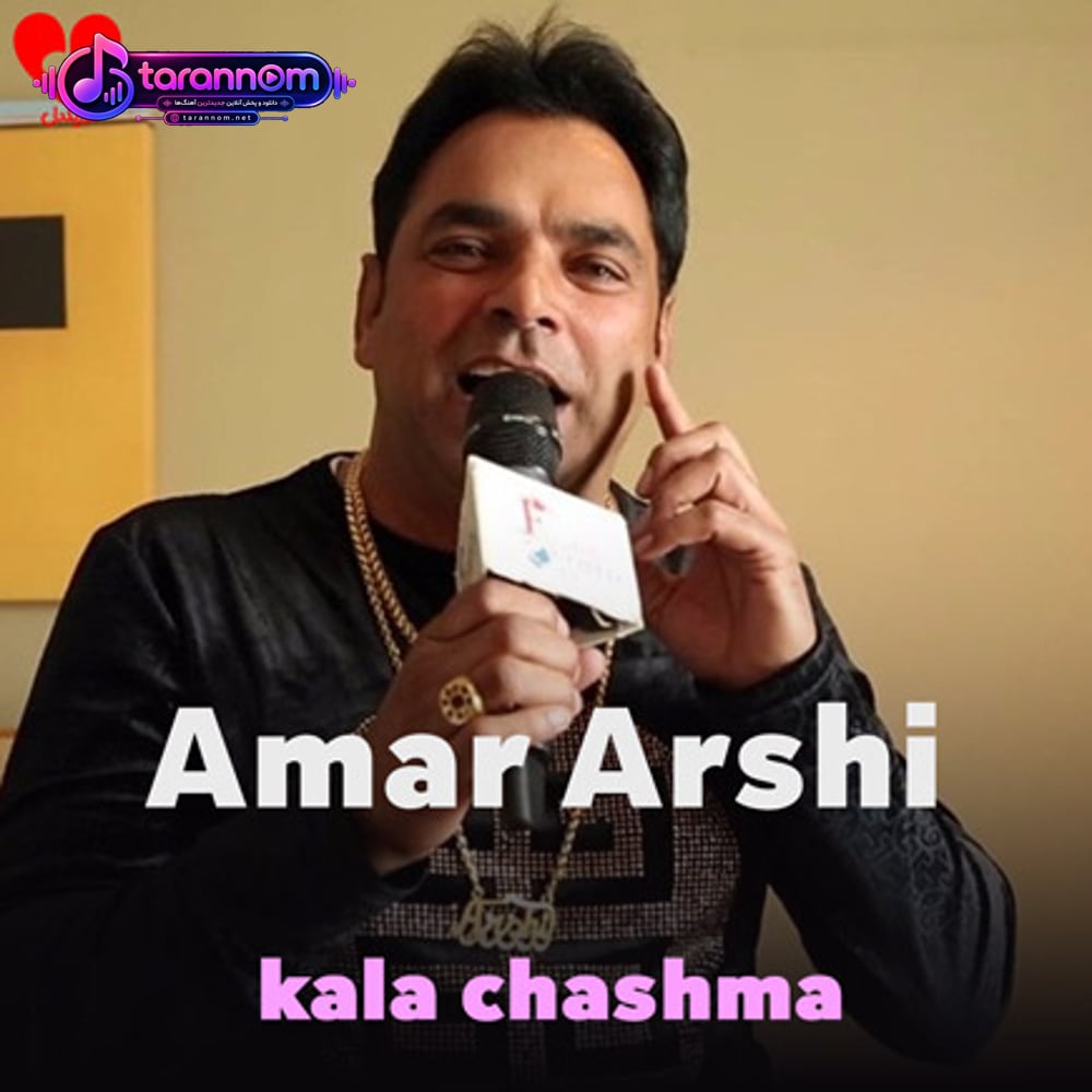 kala chashma