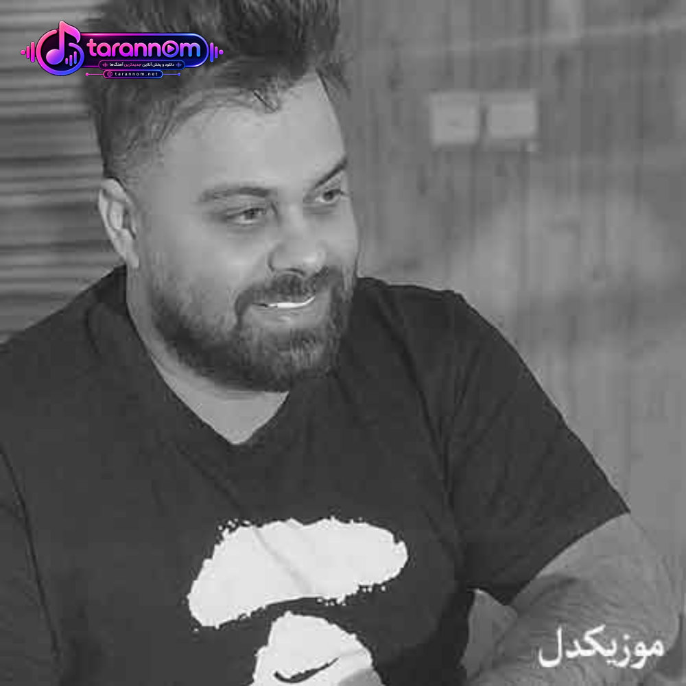 غوغا میکنه چشاش