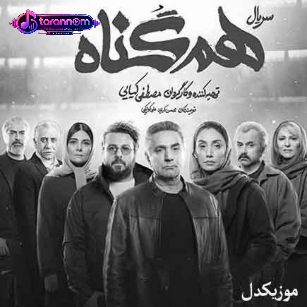 وقتی تو دنیای منی مهمون
