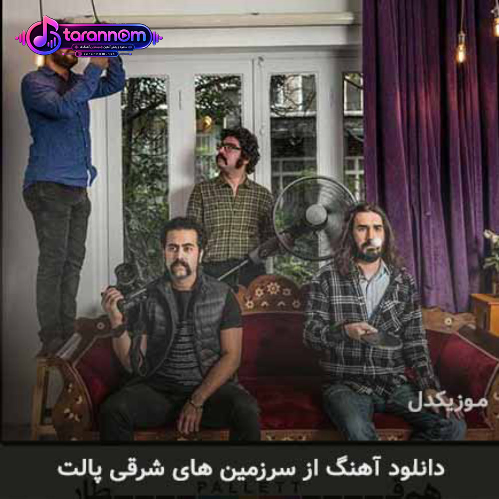 از سرزمین های شرقی