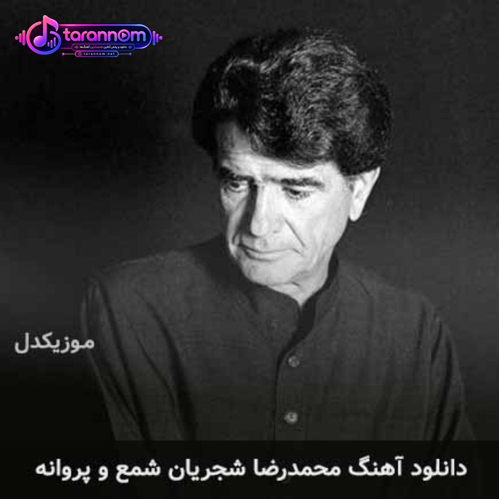 شمع و پروانه