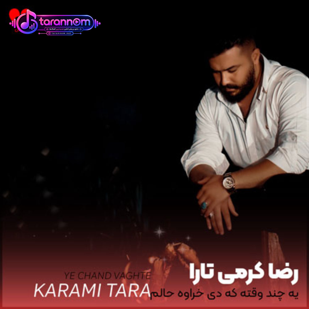 یه چند وقته که دی خراوه حالم