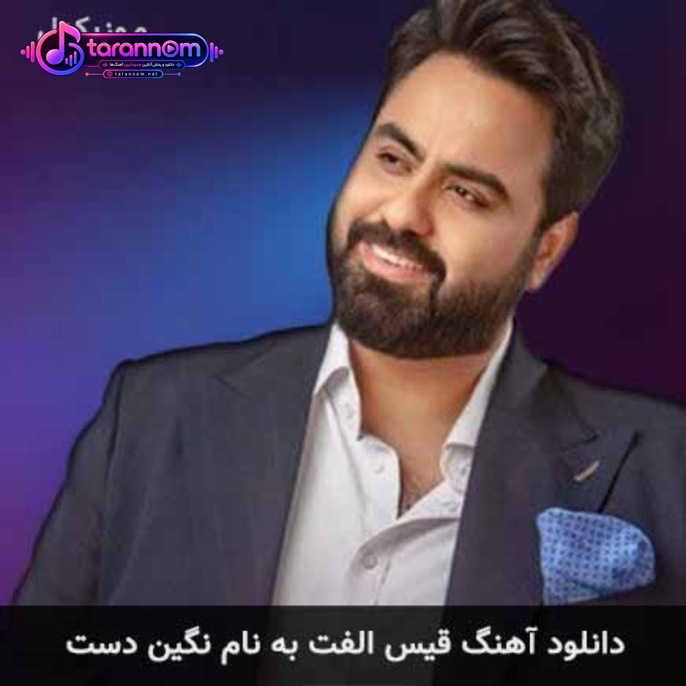 نگین دست