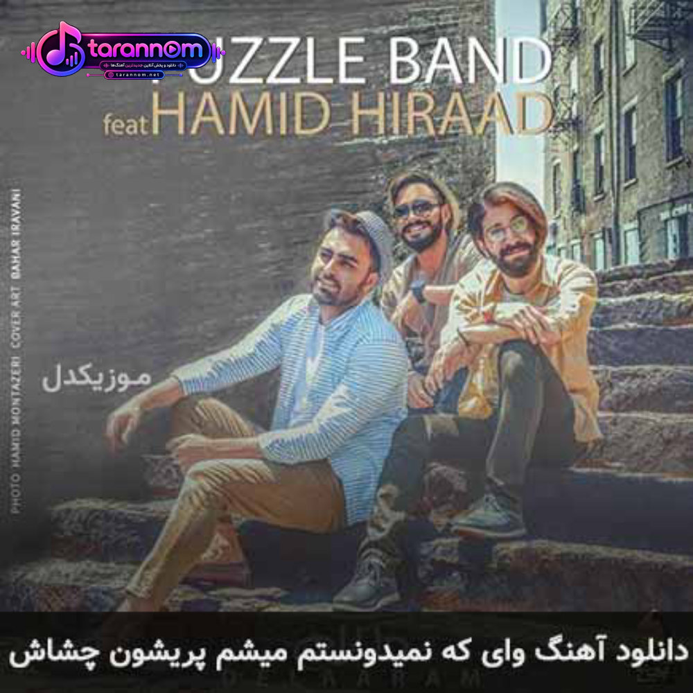 وای که نمیدونستم میشم پریشون چشاش
