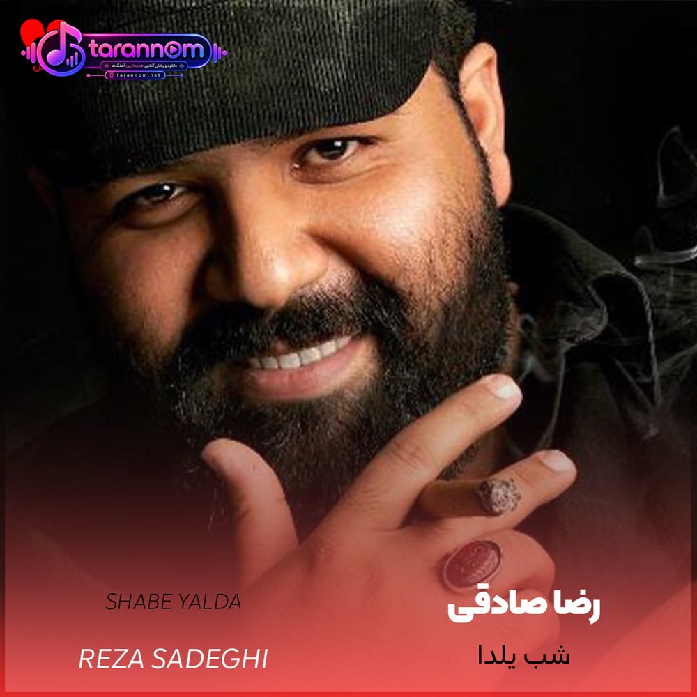 شب یلدا