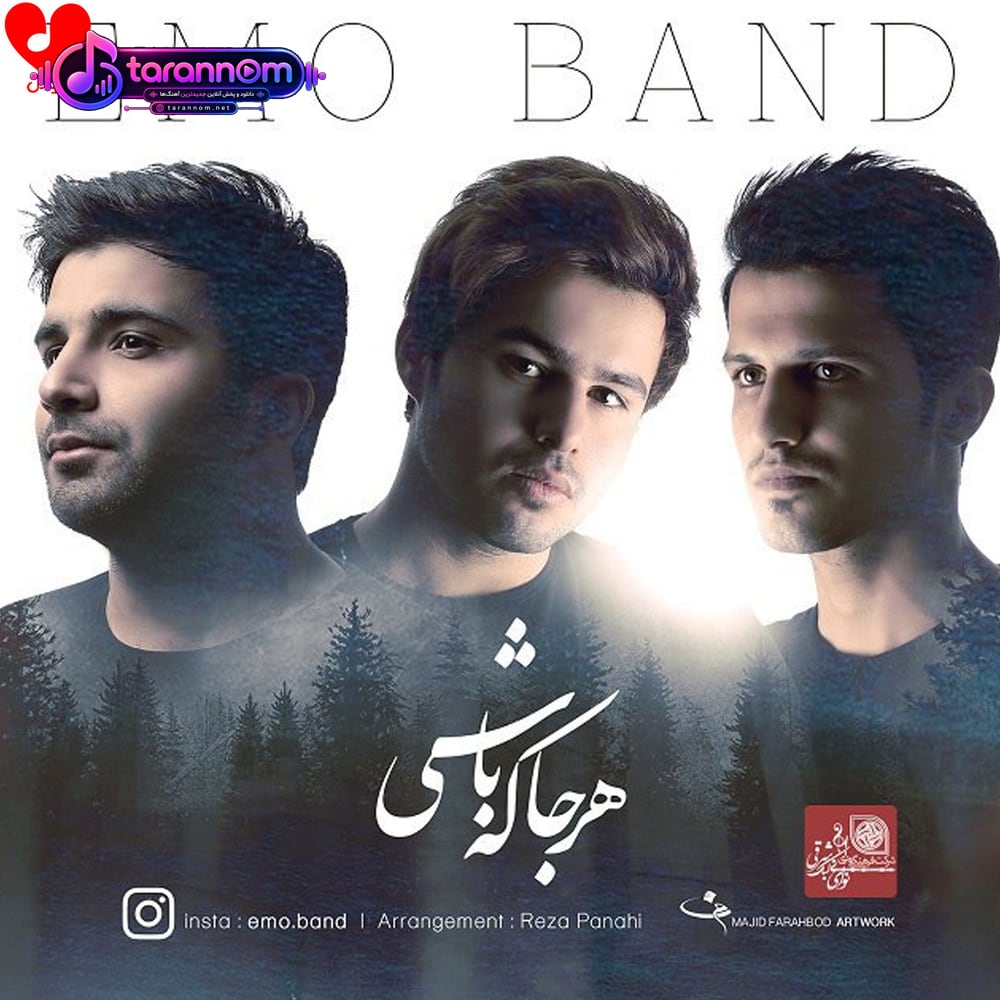 هرجا که باشی