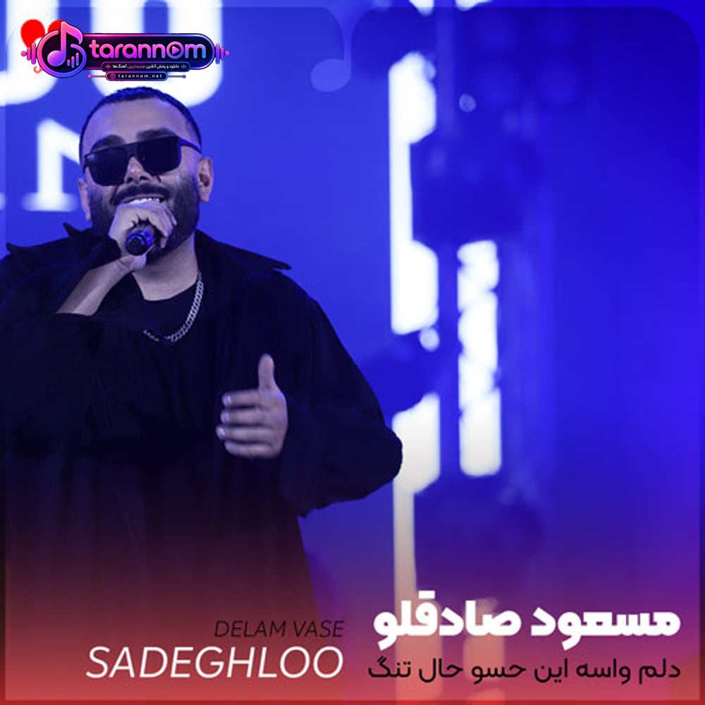 دلم واسه این حسو حال تنگ شده بود