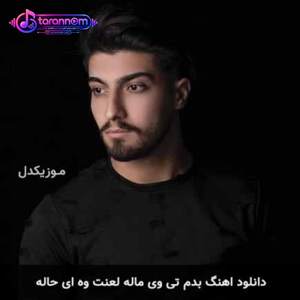 بدم تی وی ماله لعنت وه ای حاله