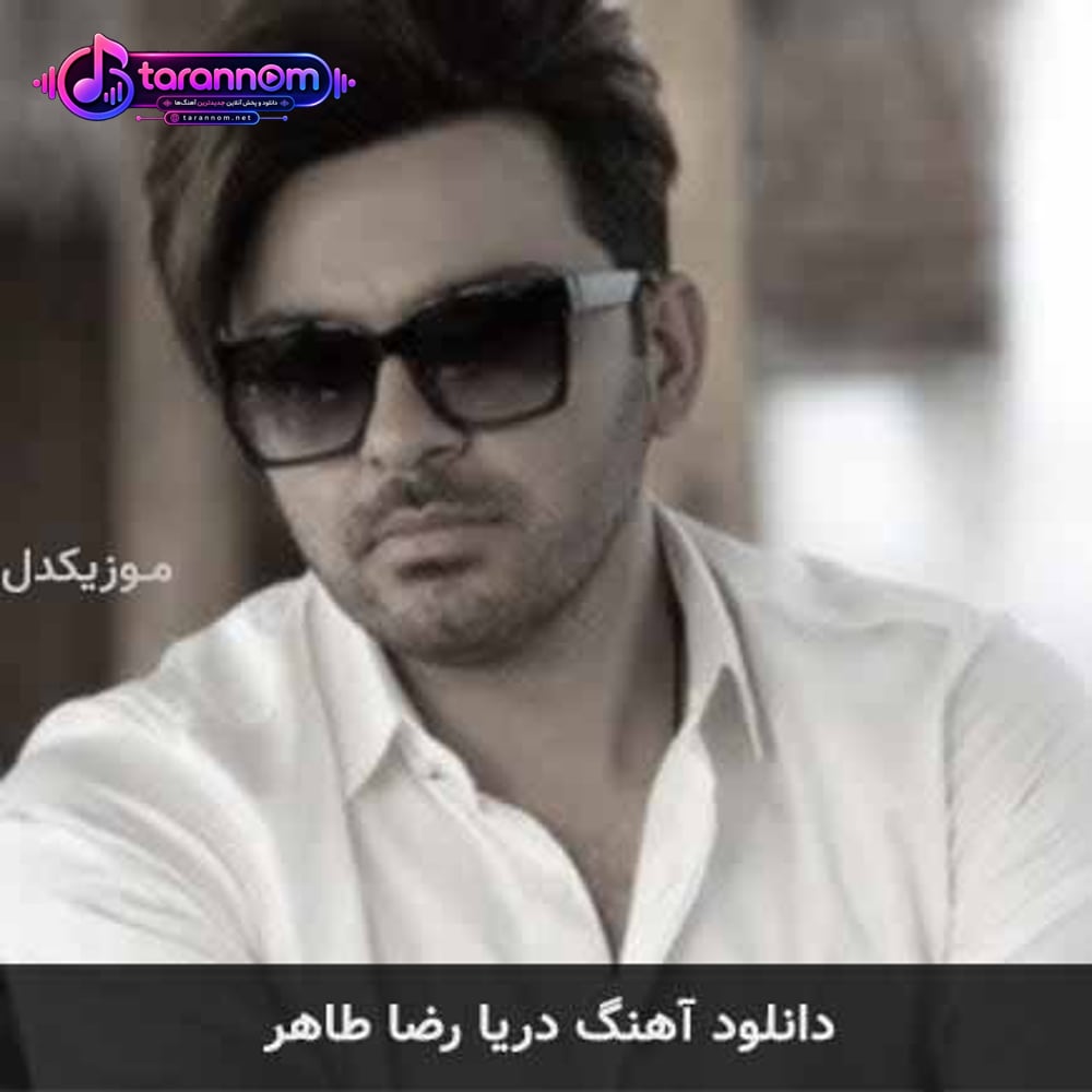 دریا