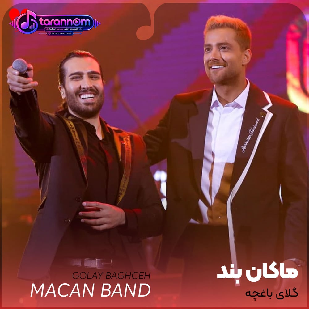 گلای باغچه