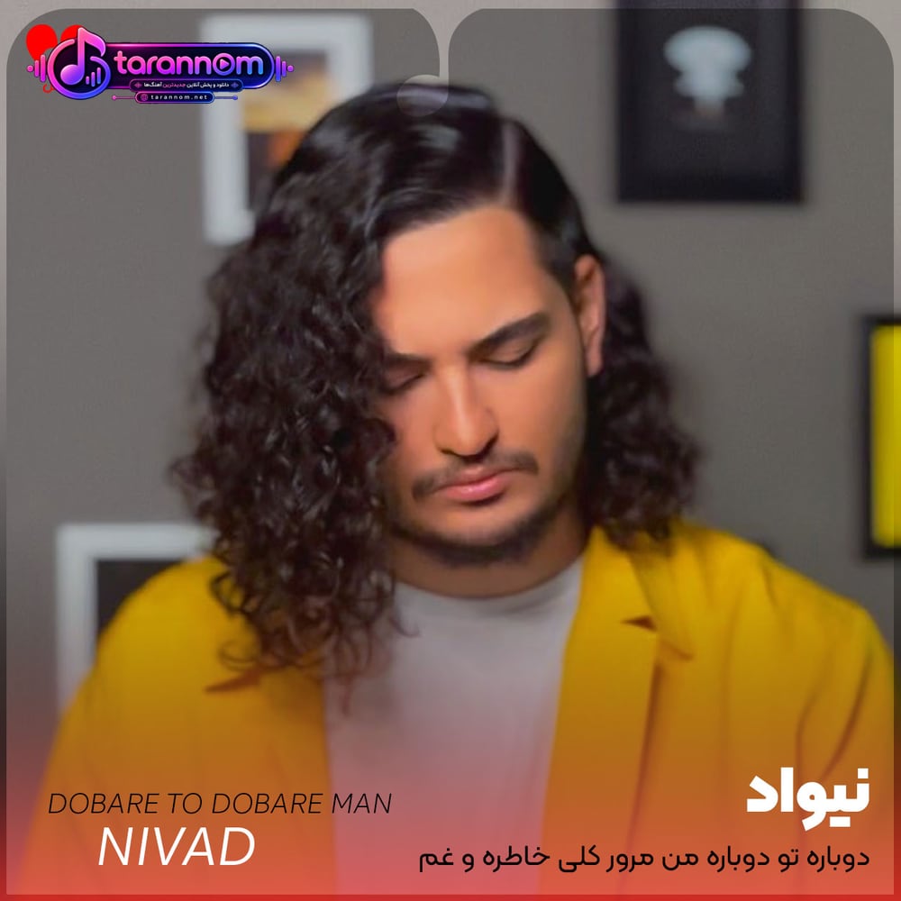 دوباره تو دوباره من مرور کلی خاطره و غم