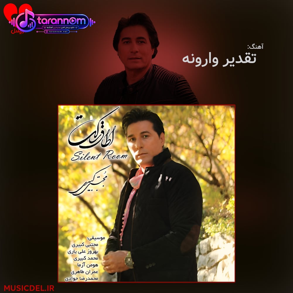 تقدیر وارونه