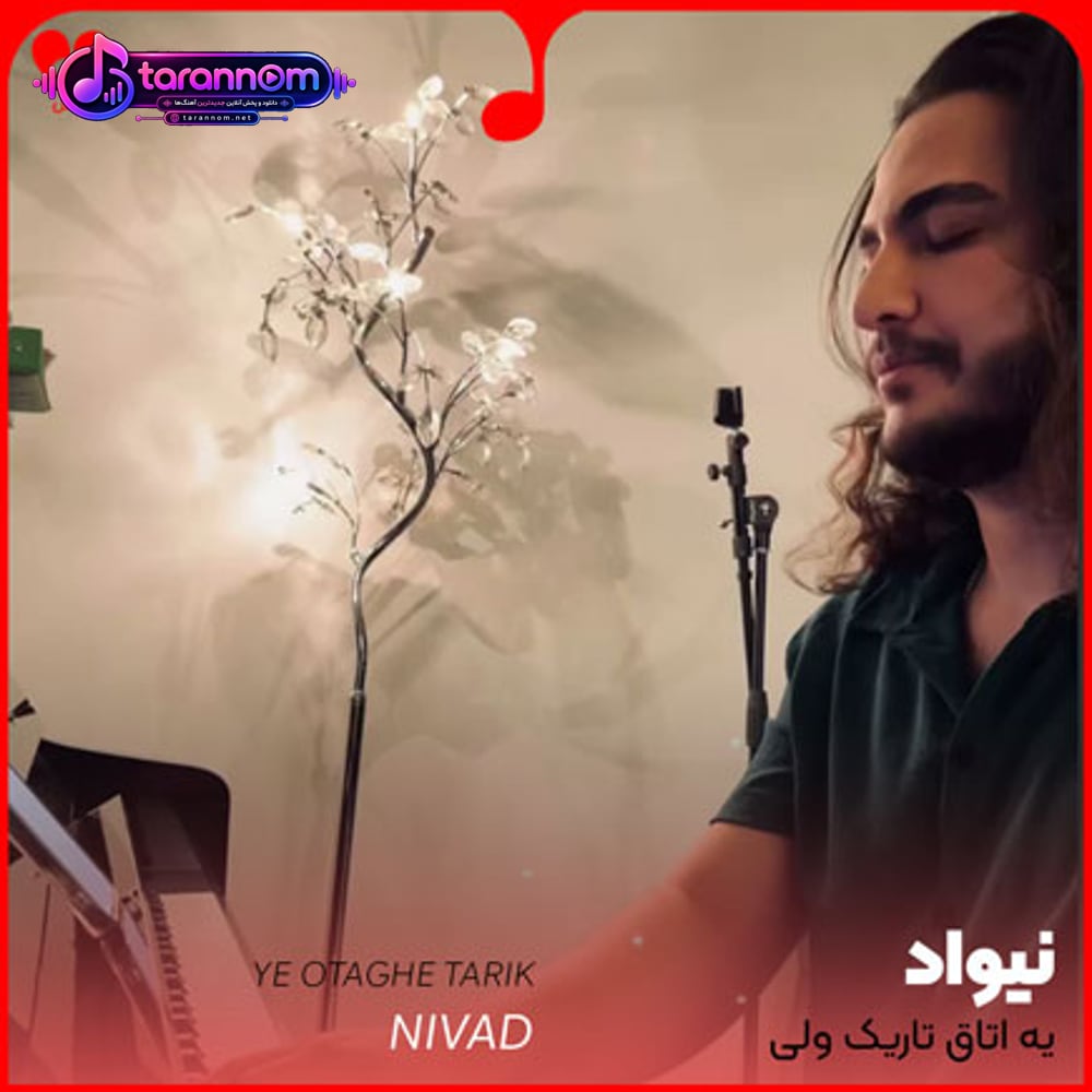 یه اتاق تاریک ولی از همه دیواراشم سیاه ترم