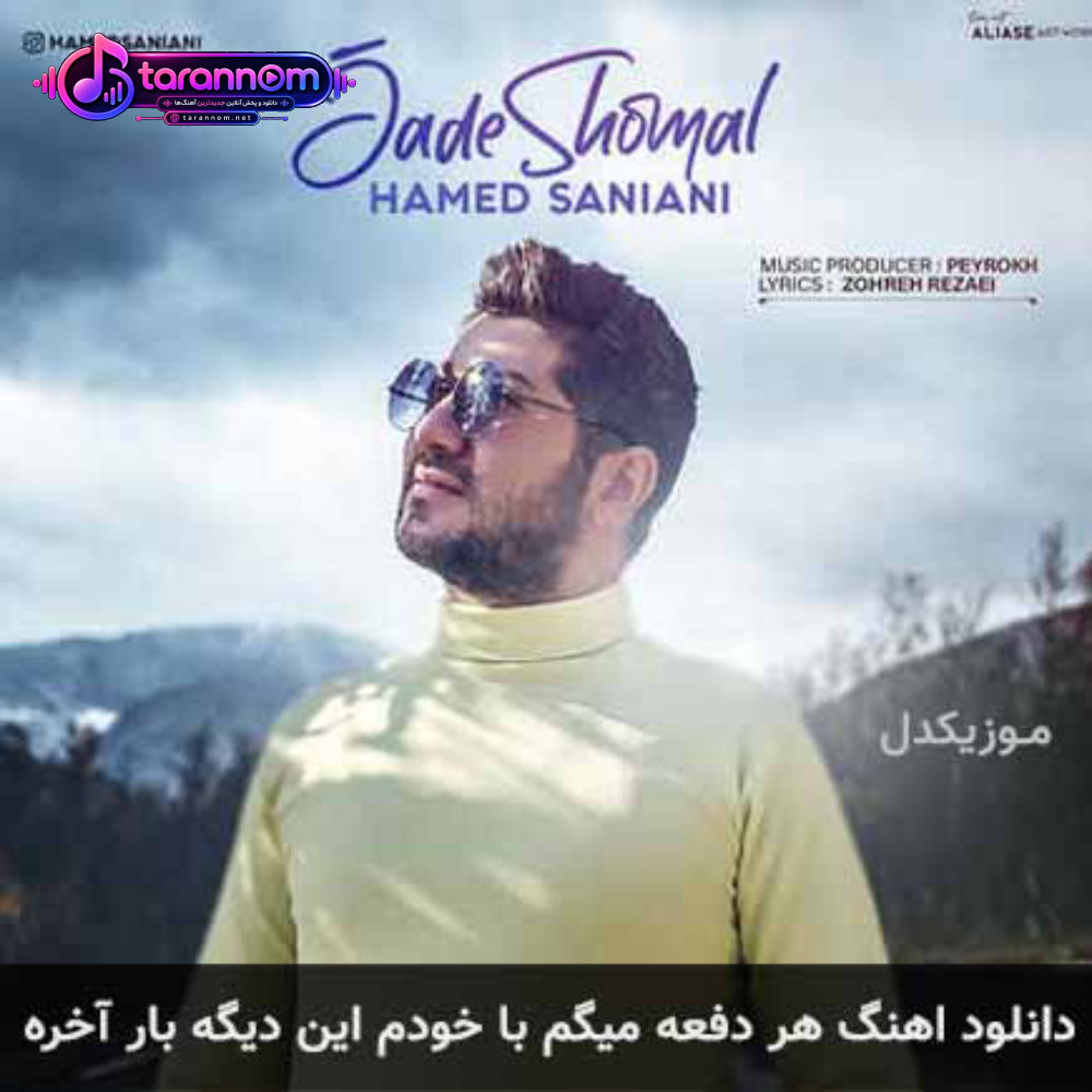 هر دفعه میگم با خودم این دیگه بار آخره