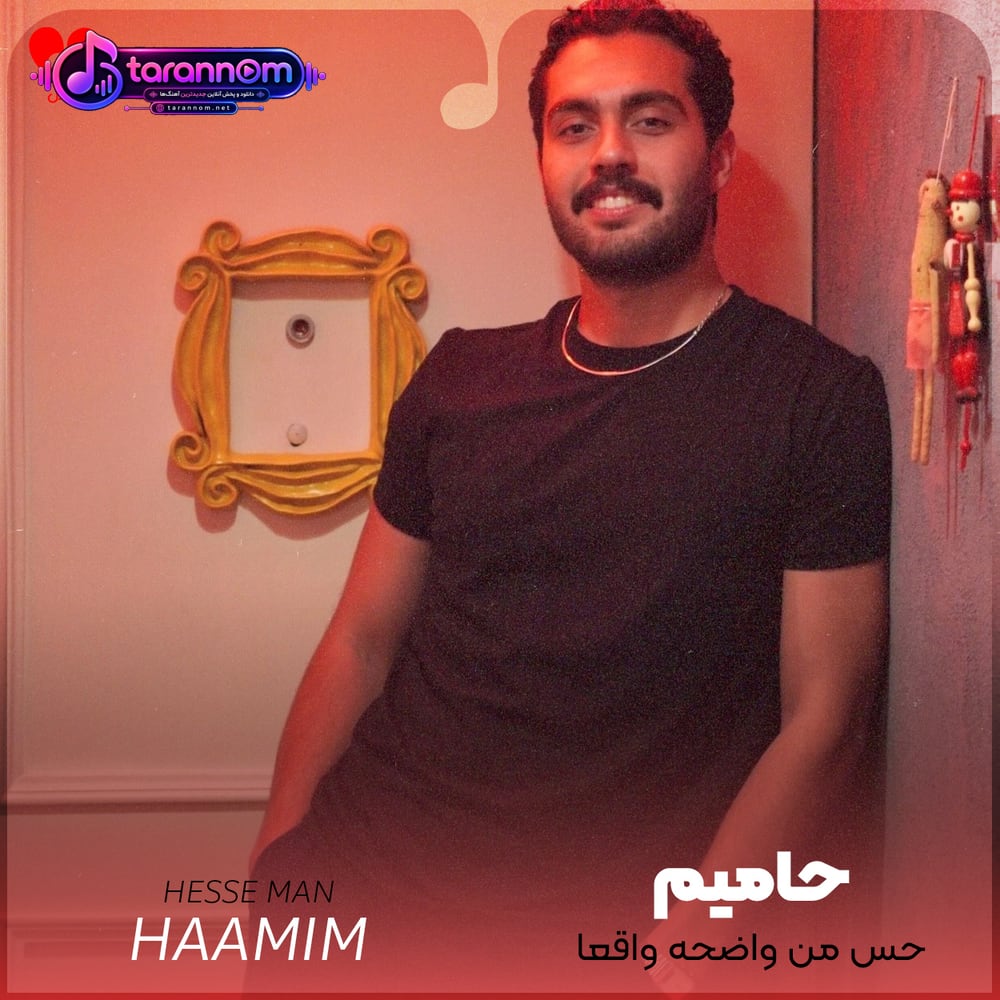 حس من واضحه واقعا من عزیزم تورو دوست دارم