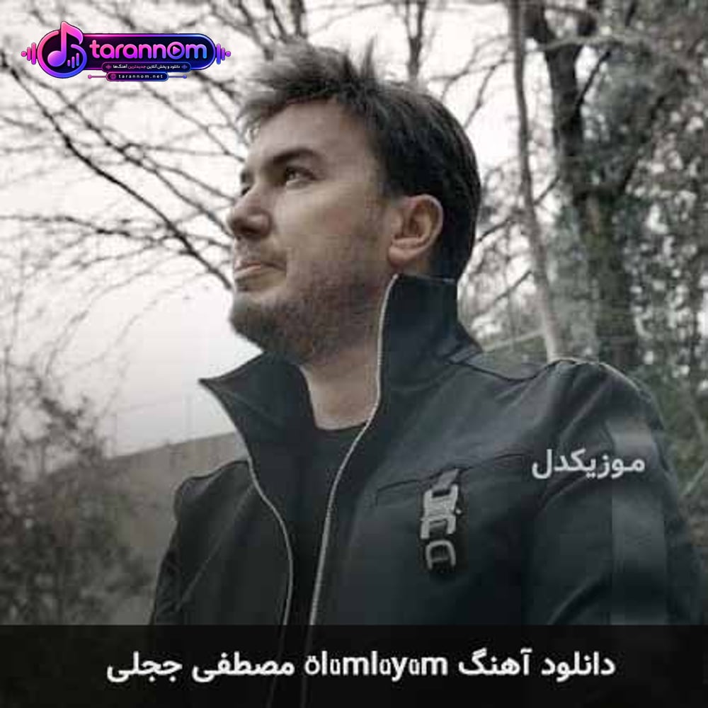 ölümlüyüm