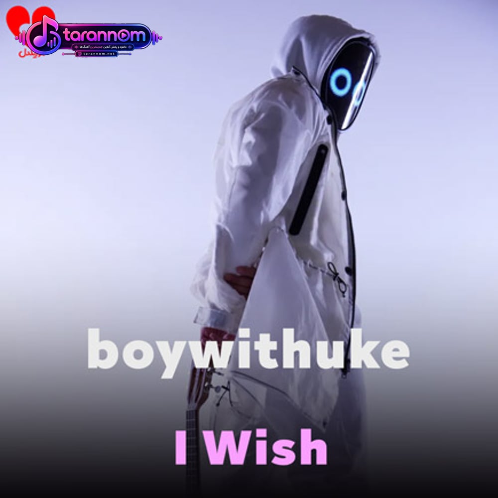 I Wish
