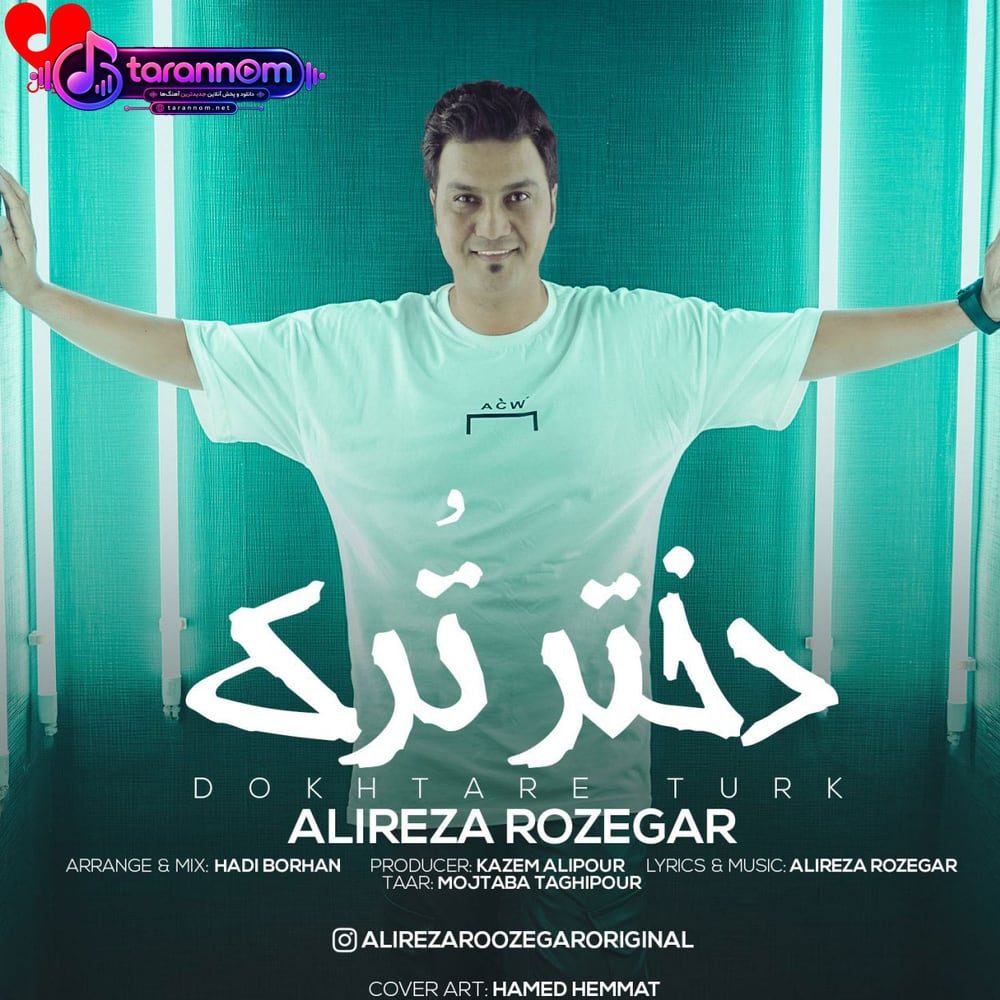 دختر ترک