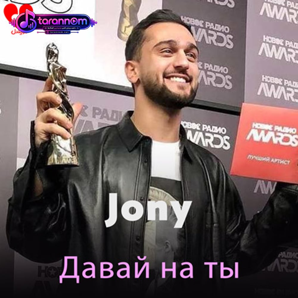 Давай на ты