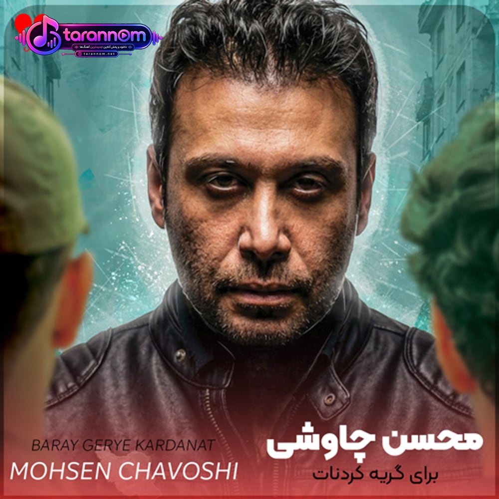 برای گریه کردنات یکی دو روزی کافیه