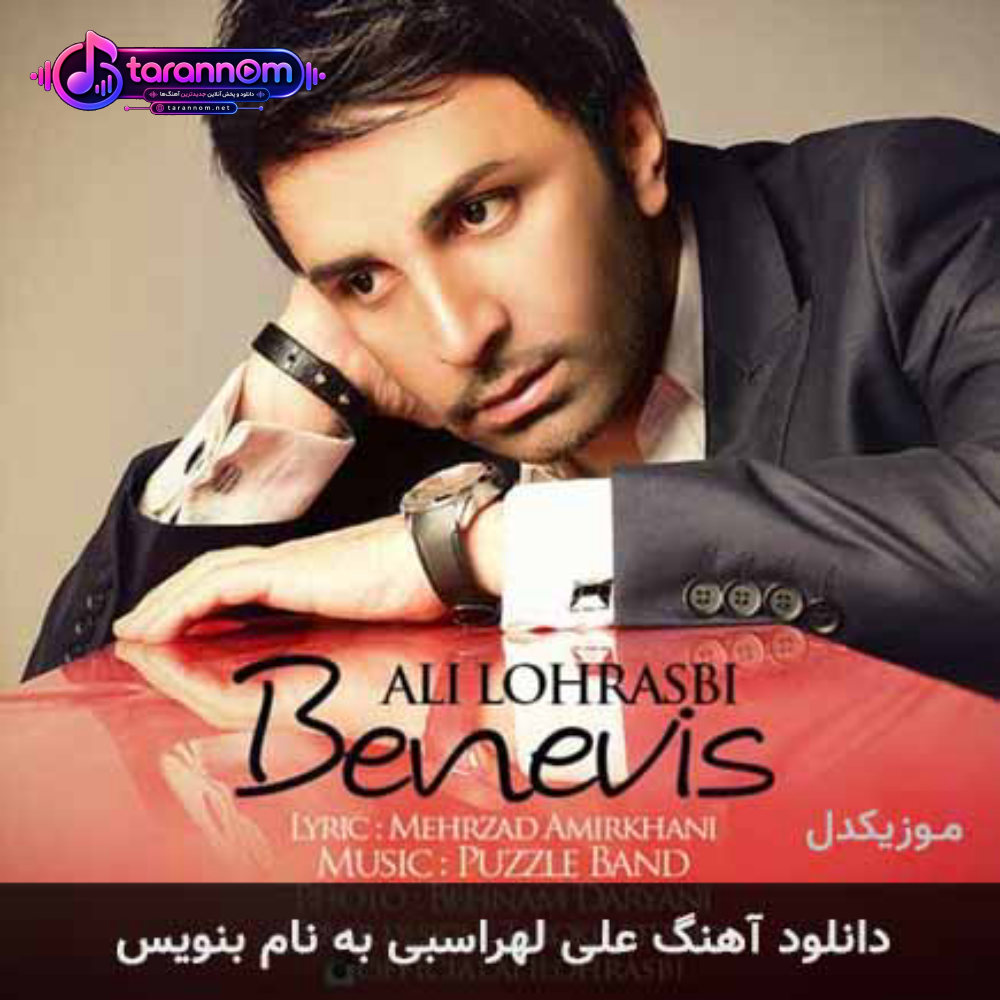 بنویس