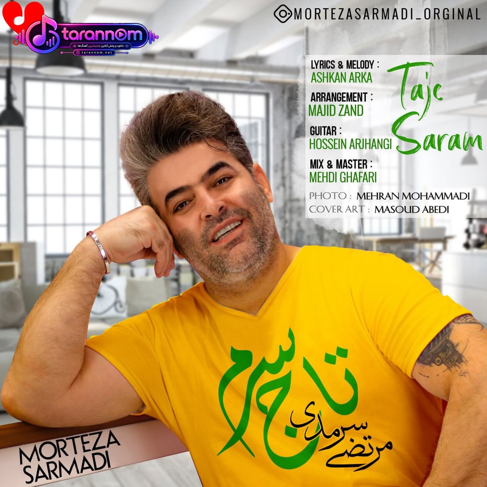 تاج سرم