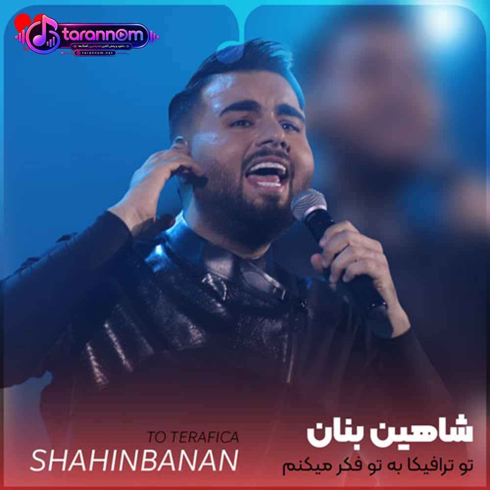 تو ترافیکا به تو فکر میکنم