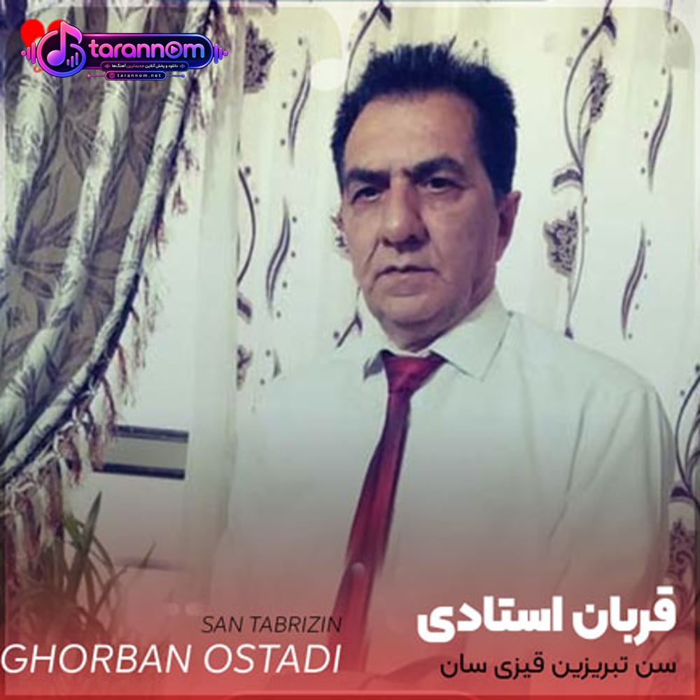 سن تبریزین قیزی سان