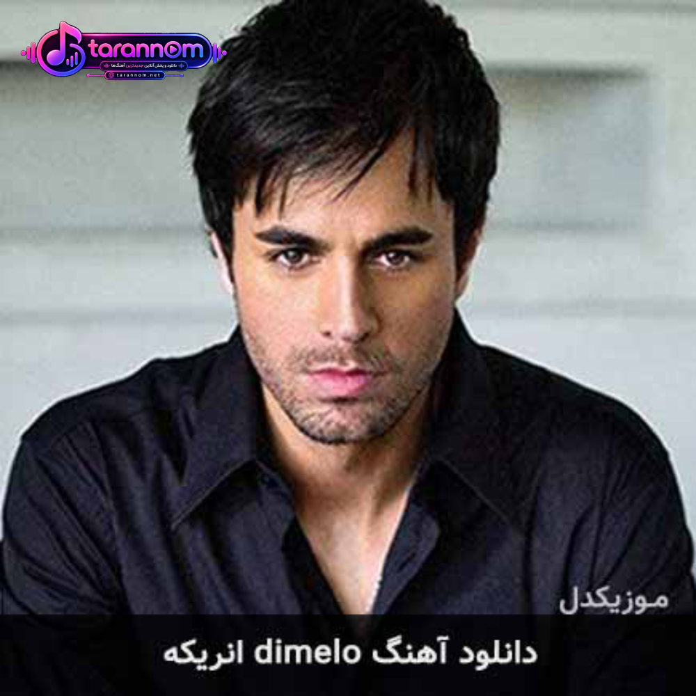 dimelo dimelo