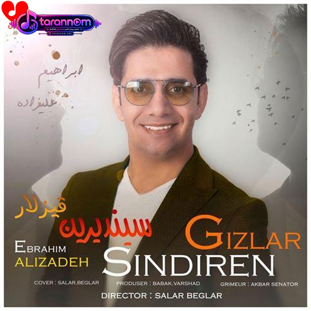 سیندیرین قیزلار