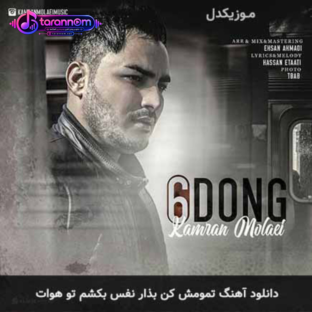 تمومش کن بذار نفس بکشم تو هوات
