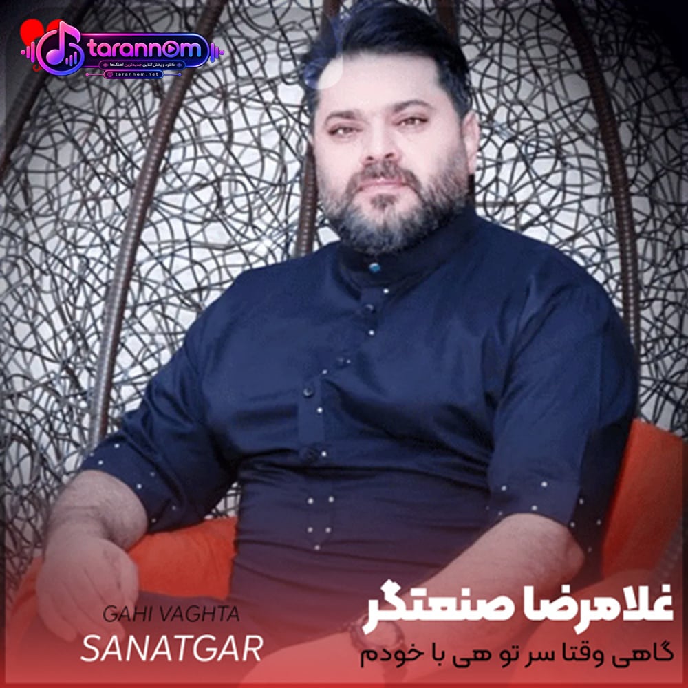 گاهی وقتا سر تو هی با خودم درگیرم