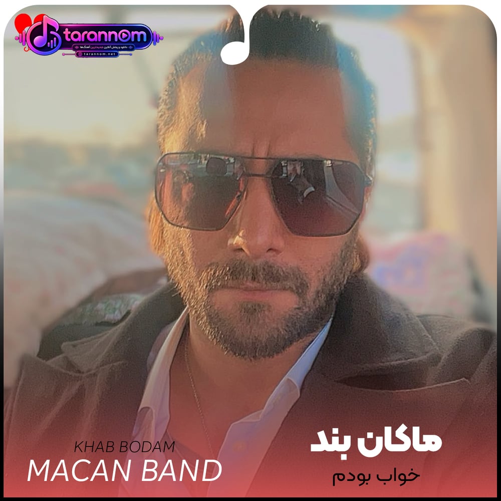 خواب بودم
