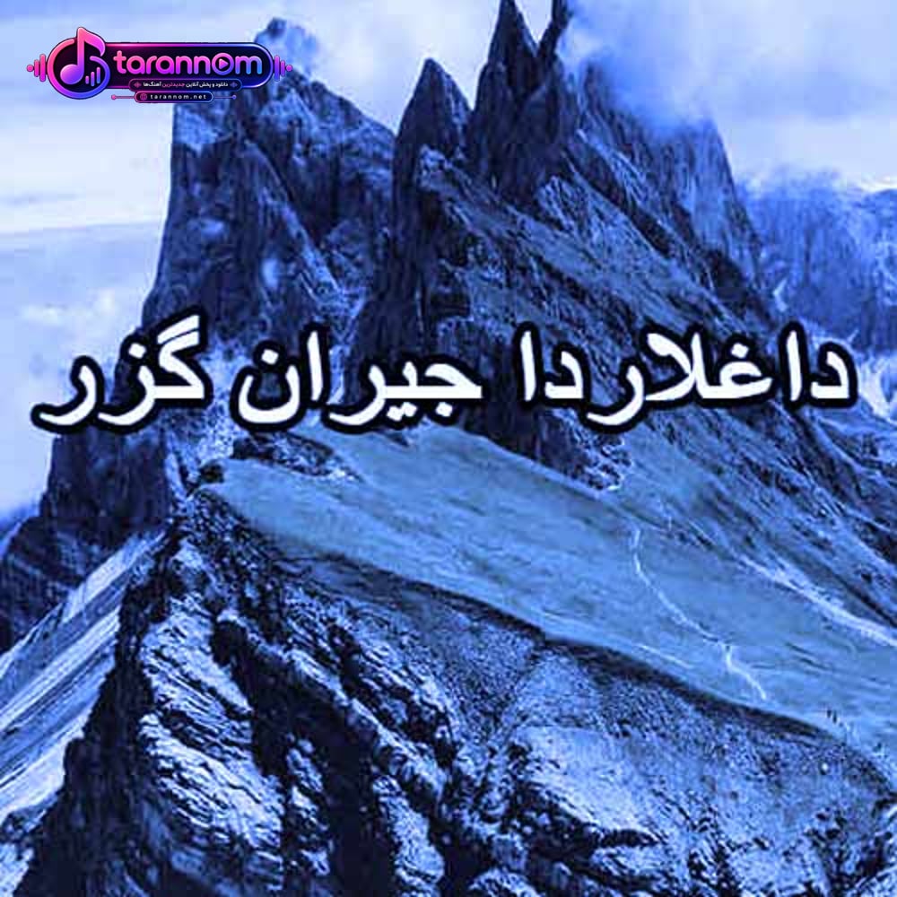 دیلبریم