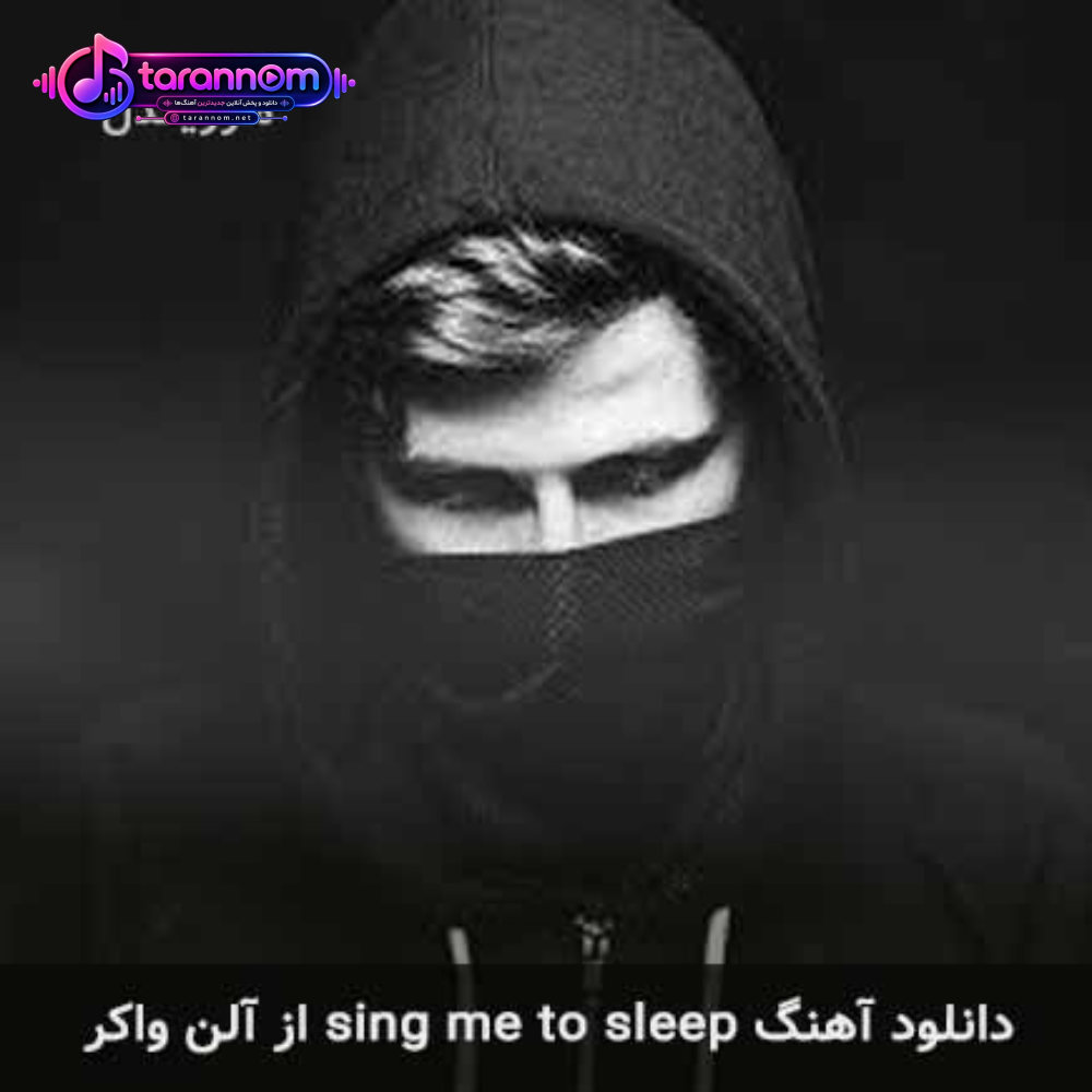 sing me to sleep