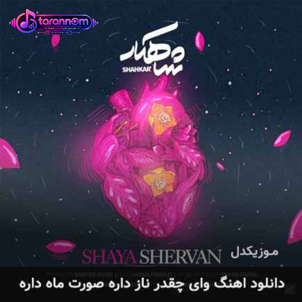 وای چقدر ناز داره صورت ماه داره