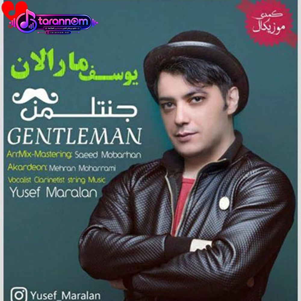 جنتلمن
