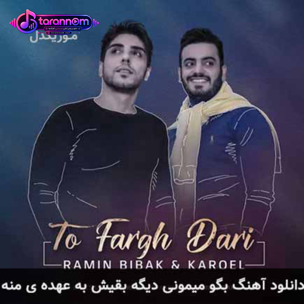 بگو میمونی دیگه بقیش به عهده ی منه