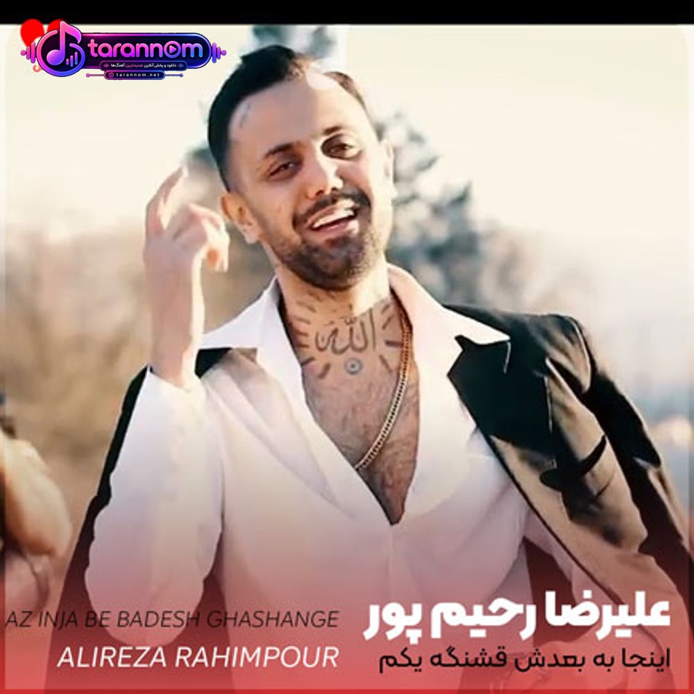اینجا به بعدش قشنگه یکم