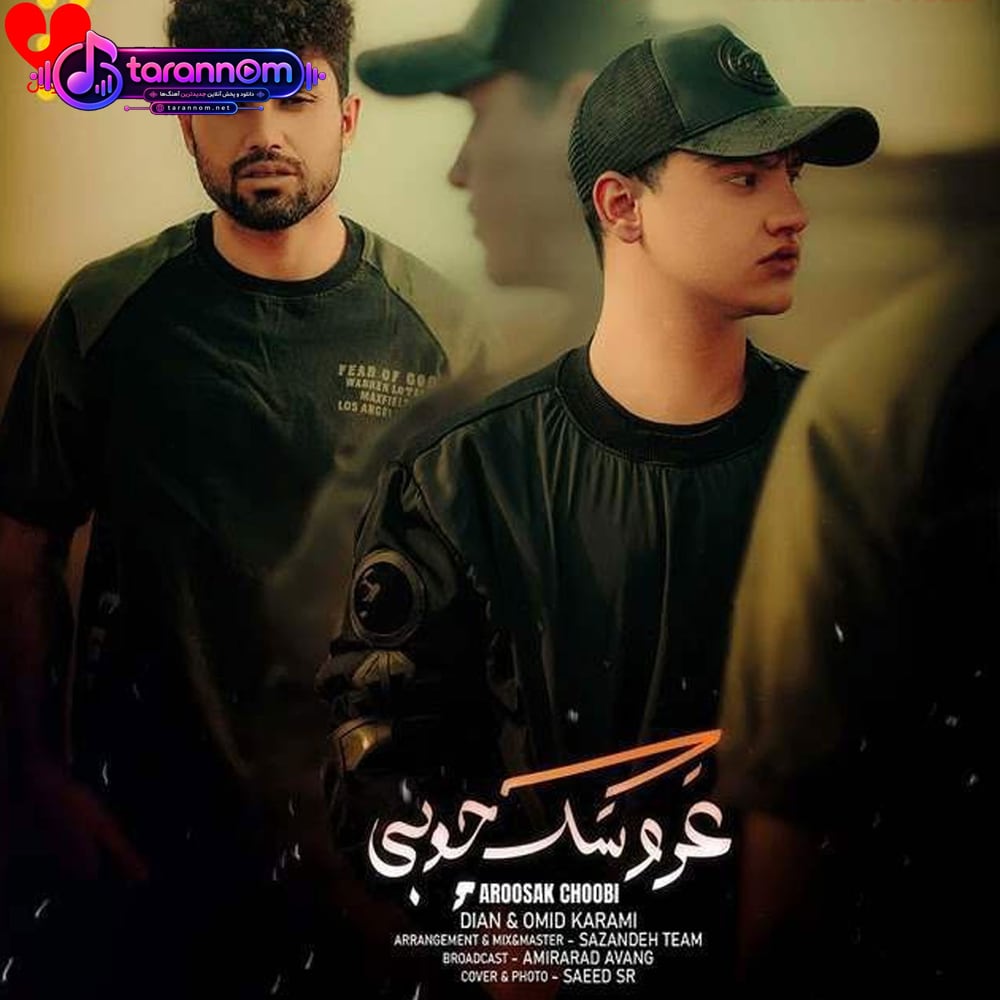 عروسک چوبی