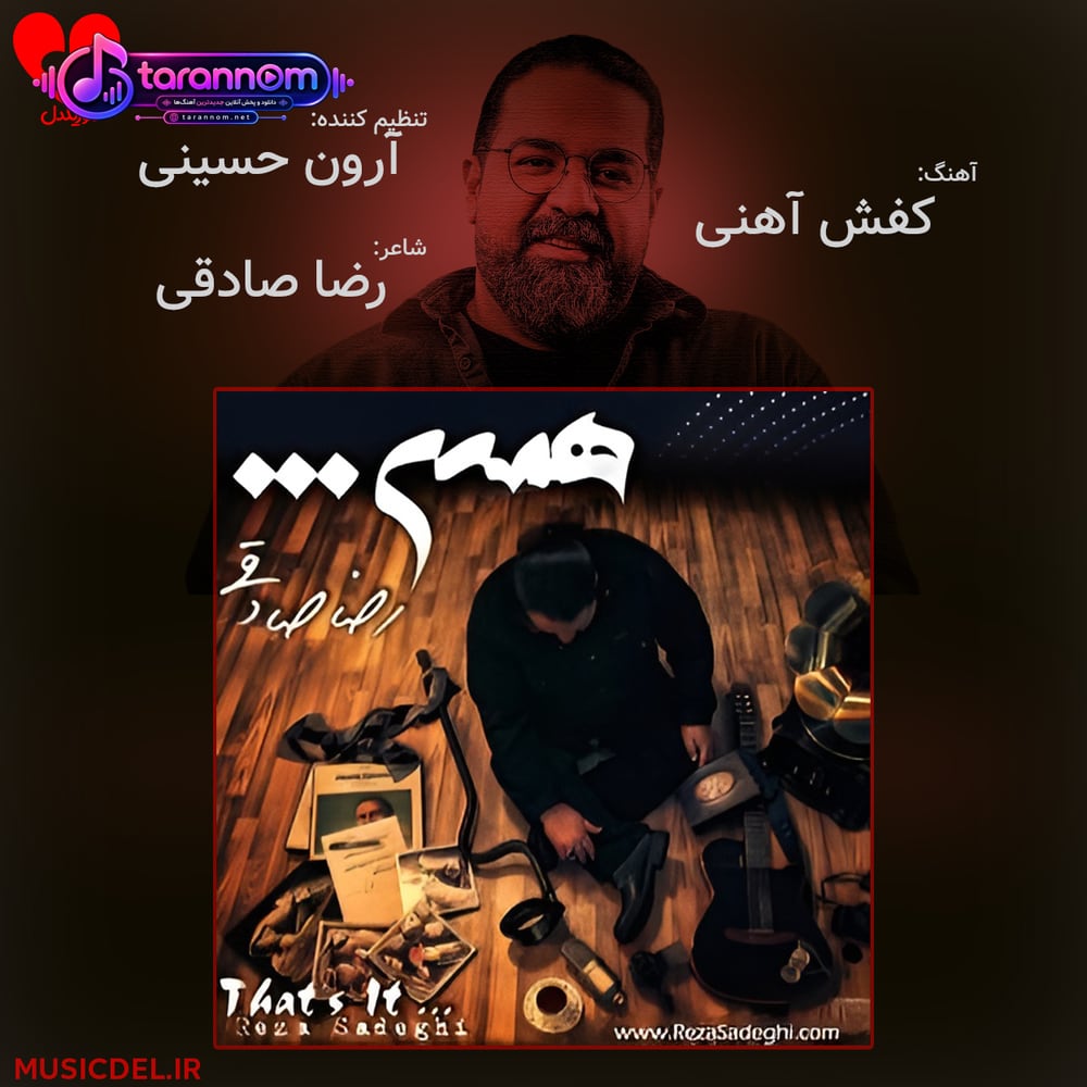 کفش آهنی
