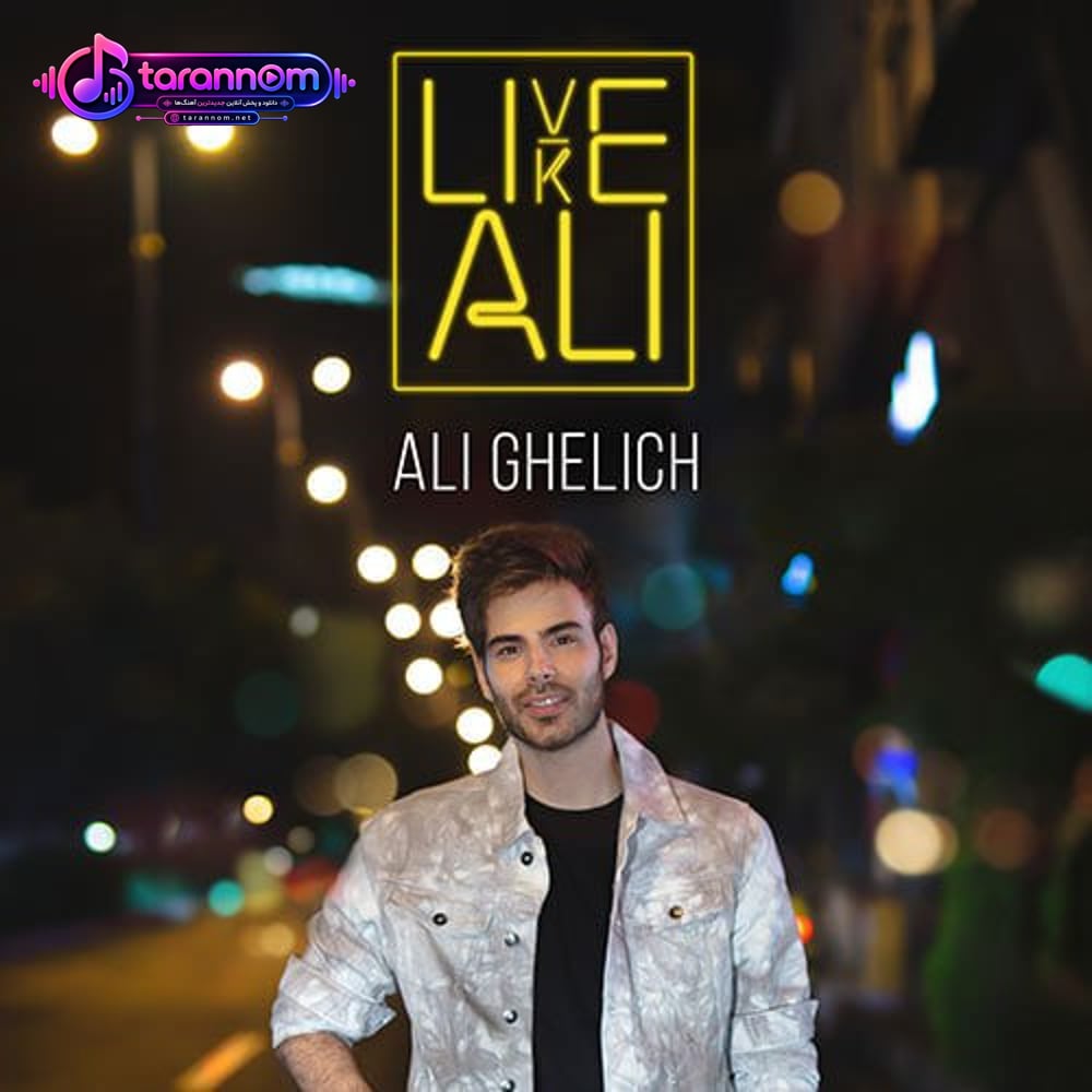 مثل علی زندگی کن Live Like Ali