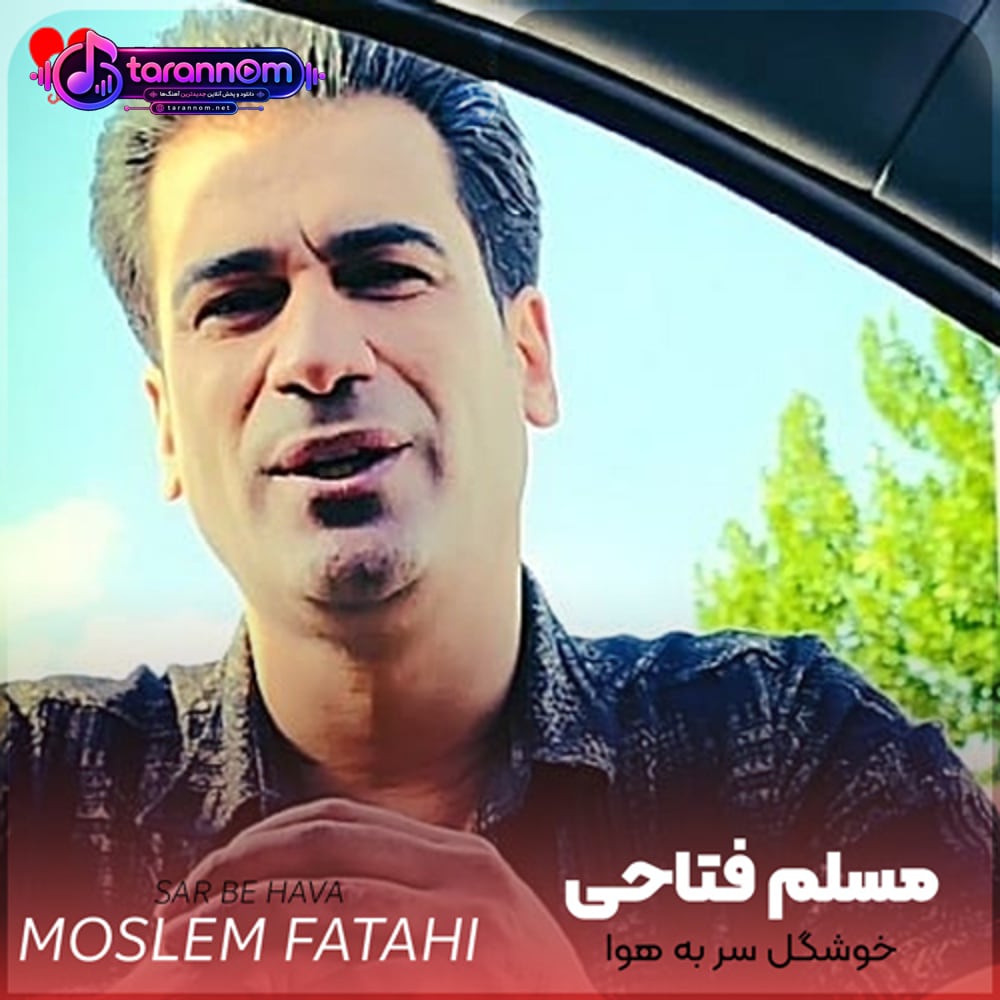 خوشگل سر به هوا شیطون ناقلا