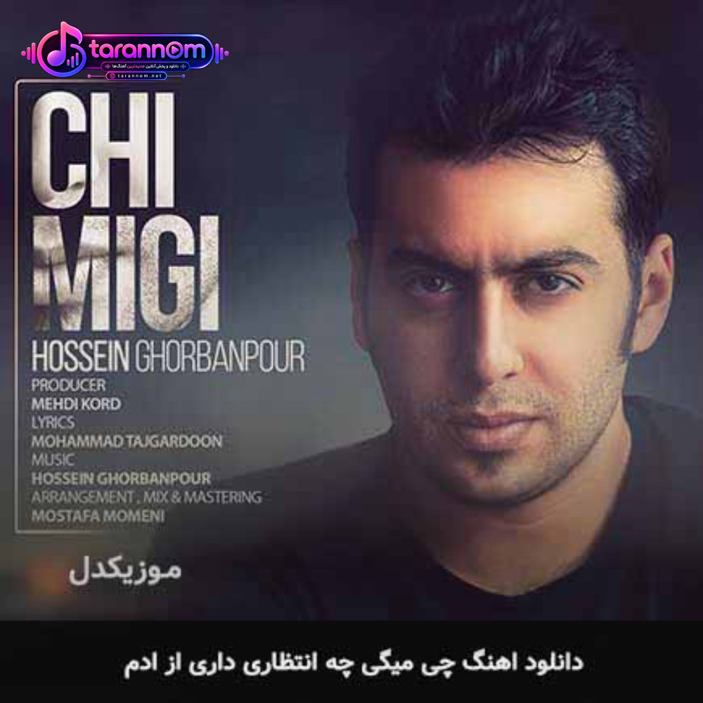 چی میگی چه انتظاری داری از آدم