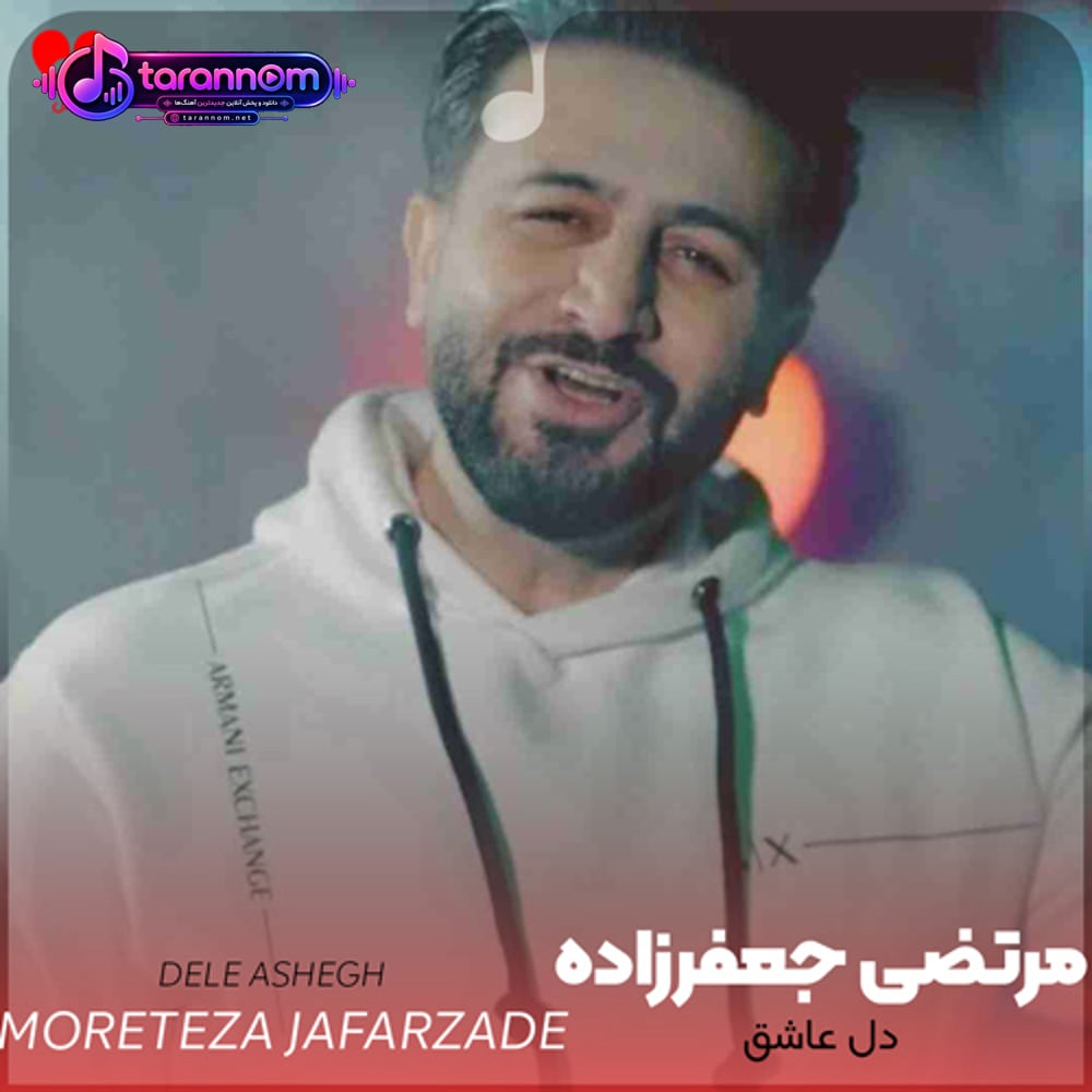 دل عاشق