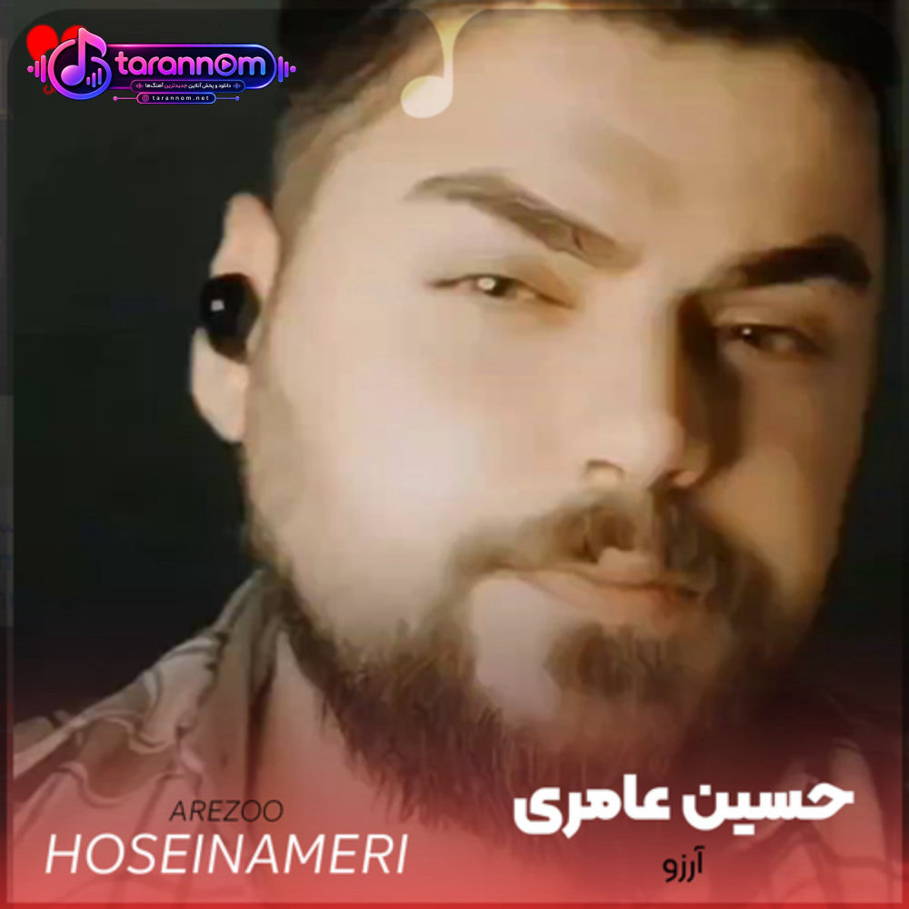 آرزو