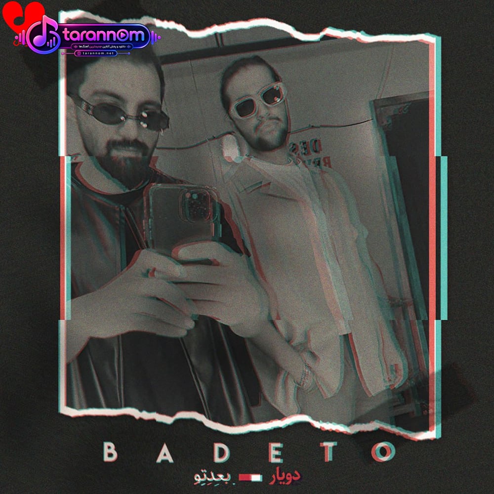 بعد تو