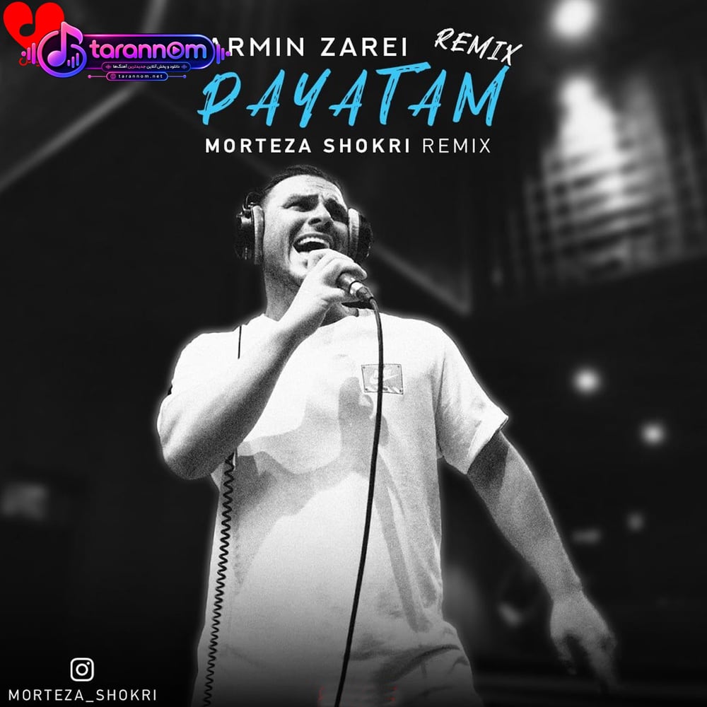 پایتم